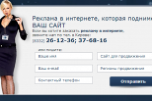 Форма обратной связи (модуль)