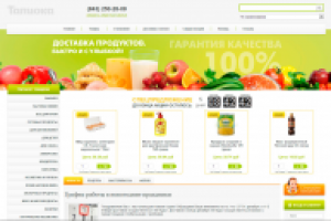 Интернет-гипермаркет.