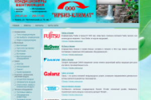 Сайт для компании, занимающейся климатическими установками