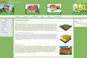 Сайт строительной фирмы (в работе)