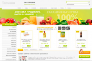 Интернет-гипермаркет