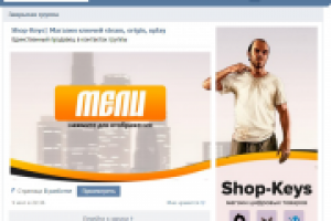 Единый аватар+баннер для магазина ключей вконтакте Shop-Keys