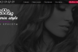 Landing Page салона красоты