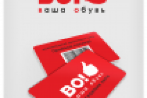 логотип салона обуви "ВО!"