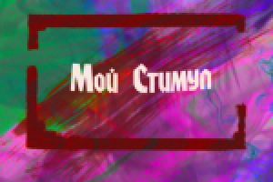 Логотип альбома