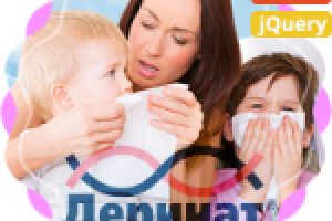 Деринат (промо)