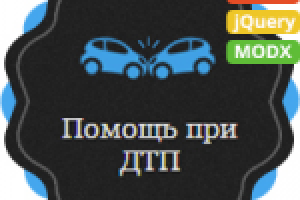 АвтоЮристы