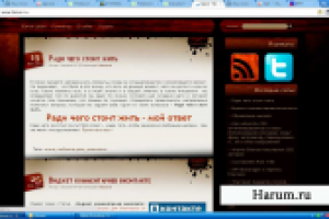 Личный блог Harum.ru