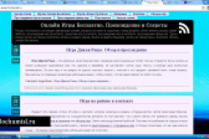 Блог об играх www.hochumisl.ru