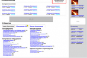 Прототип страницы сайта