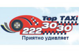 Продвижение сайта Топ-Такси