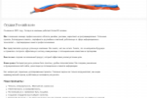 "О студии" для сайта веб-студии