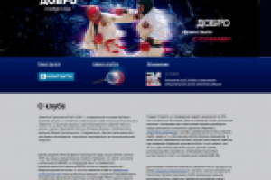 Спортивный клуб единоборств