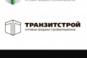Оптовые продажи стройматериалов