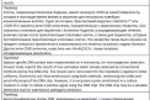 Англо-русский медицинский перевод