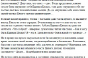 Всё дело в том, кого вы считаете собой
