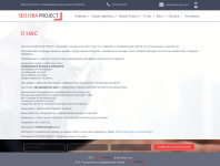 Текст на страницу компании "О нас"