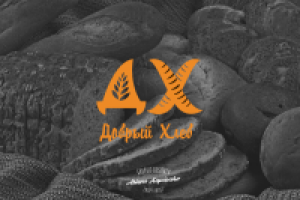 Добрый хлеб