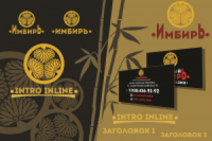 Кафе "Имбирь"