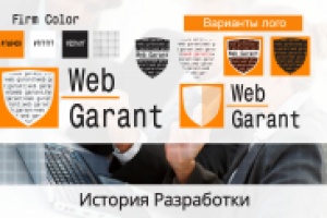 Web garant