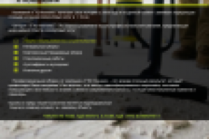 ГТО клининг