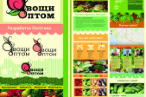 Дизайн сайт овощей