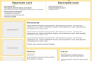 Дизайн сайта юридической компании (на продажу)