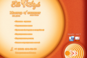 Дизайн сайта для парикмихера-стилиста