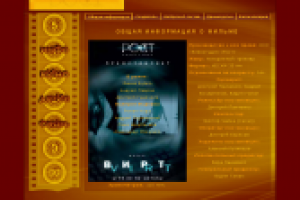 Дизайн сайта для Киностудии "РОСТ"