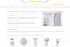 Сайт для лепной мастерской "Элитная лепнина"