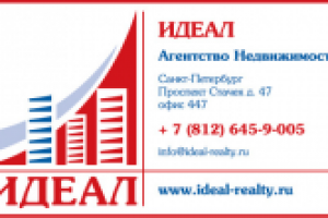 Дизайн визитки Агентства Недвижимости "ИДЕАЛ"