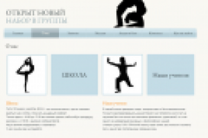 Дизайн сайта 3