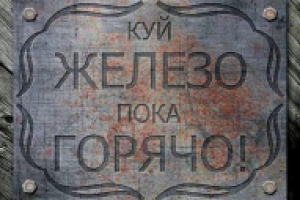 Надпись в стиле гальваники