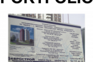 Экспериментальный жилищно-гаражный комплекс по адресу Шенкурский