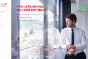 Информационный сайт логистической компании Inex Post