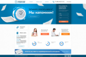 Налоговый будильник