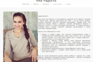 Текст для сайта фотографа