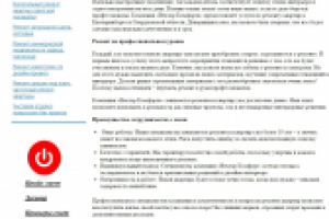 Текст для ремонтной компании