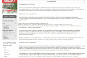 Текст для интернет-магазина постельного белья