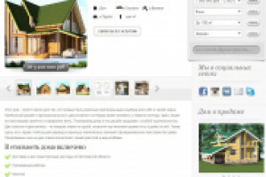 Описание проекта для строительной компании