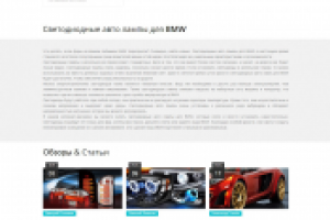 SEO-текст, светодиоды