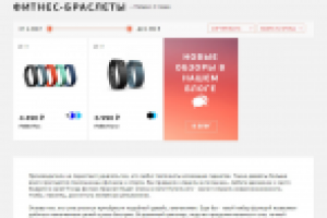 Интернет-магазин: описание категории