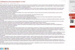 Текст для автошколы