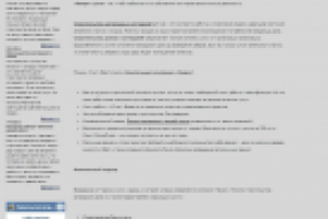 Текст на главную с ключевыми запросами, строительство