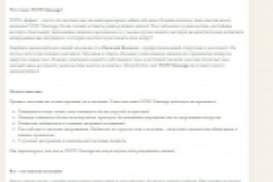 Продающий текст, массаж на дому