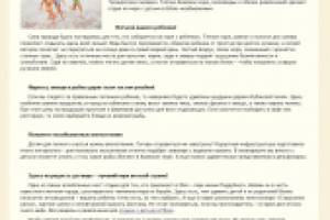 SEO-текст об отдыхе