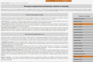 Продающий текст с SEO панели из древесины