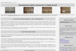 Продающий текст с SEO: Браширование древесины