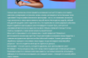 SEO-текст в раздел "Обо мне"