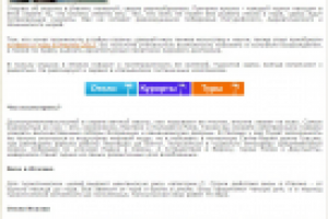 SEO-текст для туристического агентства